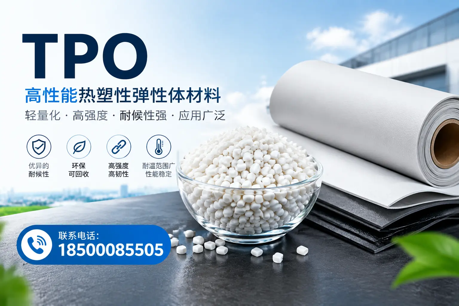 如何评估萍乡的TPO材料供应商?